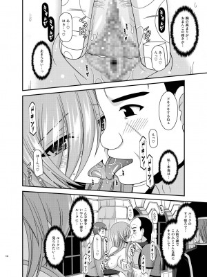 [valssu (茶琉)] メロンが超振動!R 総集編IV (テイルズ オブ ジ アビス)_146