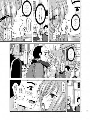 [valssu (茶琉)] メロンが超振動!R 総集編IV (テイルズ オブ ジ アビス)_147