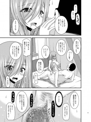 [valssu (茶琉)] メロンが超振動!R 総集編IV (テイルズ オブ ジ アビス)_151