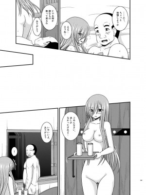 [valssu (茶琉)] メロンが超振動!R 総集編IV (テイルズ オブ ジ アビス)_163