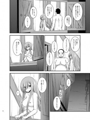 [valssu (茶琉)] メロンが超振動!R 総集編IV (テイルズ オブ ジ アビス)_164