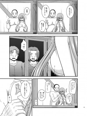 [valssu (茶琉)] メロンが超振動!R 総集編IV (テイルズ オブ ジ アビス)_165