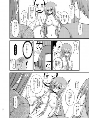 [valssu (茶琉)] メロンが超振動!R 総集編IV (テイルズ オブ ジ アビス)_166