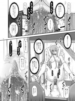 [valssu (茶琉)] メロンが超振動!R 総集編IV (テイルズ オブ ジ アビス)_172