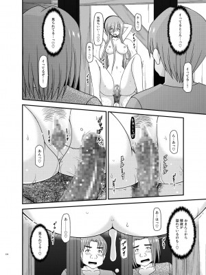 [valssu (茶琉)] メロンが超振動!R 総集編IV (テイルズ オブ ジ アビス)_174