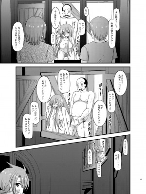 [valssu (茶琉)] メロンが超振動!R 総集編IV (テイルズ オブ ジ アビス)_177