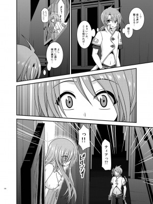 [valssu (茶琉)] メロンが超振動!R 総集編IV (テイルズ オブ ジ アビス)_178