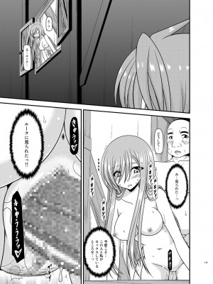 [valssu (茶琉)] メロンが超振動!R 総集編IV (テイルズ オブ ジ アビス)_179