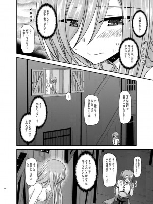 [valssu (茶琉)] メロンが超振動!R 総集編IV (テイルズ オブ ジ アビス)_180