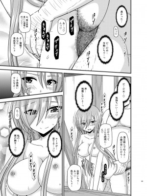 [valssu (茶琉)] メロンが超振動!R 総集編IV (テイルズ オブ ジ アビス)_181