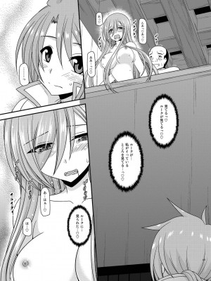 [valssu (茶琉)] メロンが超振動!R 総集編IV (テイルズ オブ ジ アビス)_187