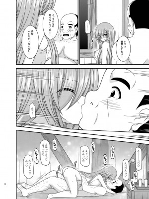 [valssu (茶琉)] メロンが超振動!R 総集編IV (テイルズ オブ ジ アビス)_190