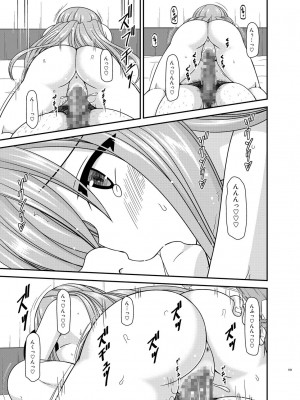 [valssu (茶琉)] メロンが超振動!R 総集編IV (テイルズ オブ ジ アビス)_191