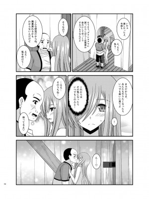 [valssu (茶琉)] メロンが超振動!R 総集編IV (テイルズ オブ ジ アビス)_194