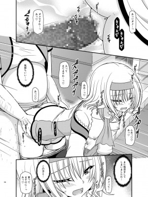 [valssu (茶琉)] メロンが超振動!R 総集編IV (テイルズ オブ ジ アビス)_196