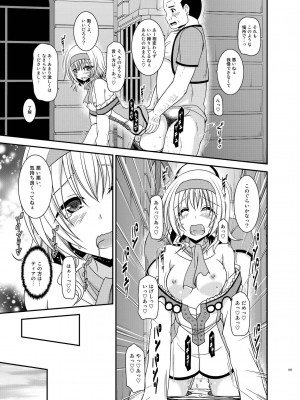 [valssu (茶琉)] メロンが超振動!R 総集編IV (テイルズ オブ ジ アビス)_197