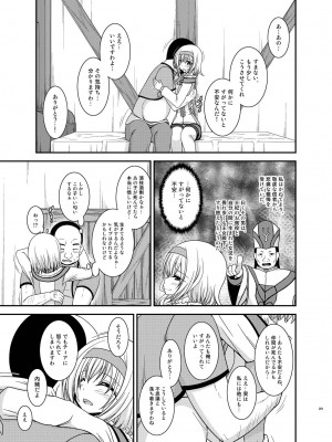 [valssu (茶琉)] メロンが超振動!R 総集編IV (テイルズ オブ ジ アビス)_201