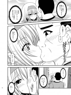 [valssu (茶琉)] メロンが超振動!R 総集編IV (テイルズ オブ ジ アビス)_202