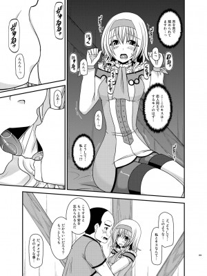 [valssu (茶琉)] メロンが超振動!R 総集編IV (テイルズ オブ ジ アビス)_203