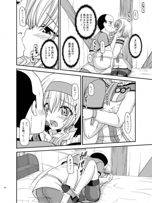 [valssu (茶琉)] メロンが超振動!R 総集編IV (テイルズ オブ ジ アビス)_204