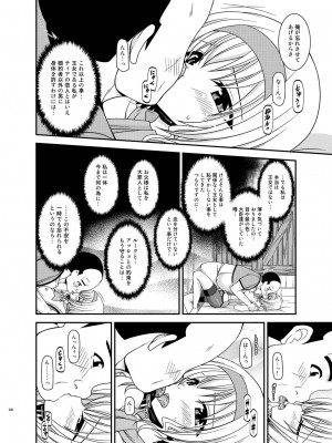 [valssu (茶琉)] メロンが超振動!R 総集編IV (テイルズ オブ ジ アビス)_206