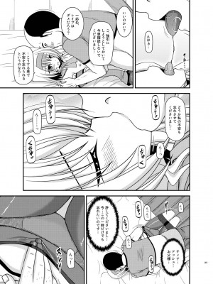 [valssu (茶琉)] メロンが超振動!R 総集編IV (テイルズ オブ ジ アビス)_207