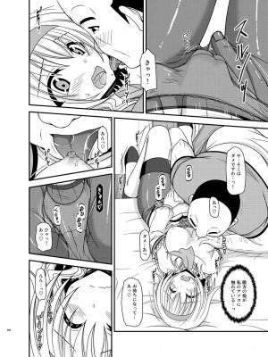 [valssu (茶琉)] メロンが超振動!R 総集編IV (テイルズ オブ ジ アビス)_208