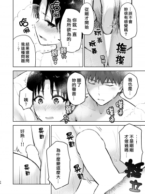 [すのーりっち (いいだ豊雪)] Second Semester II (Fate╱stay night) [中国翻訳] [DL版]_0_24