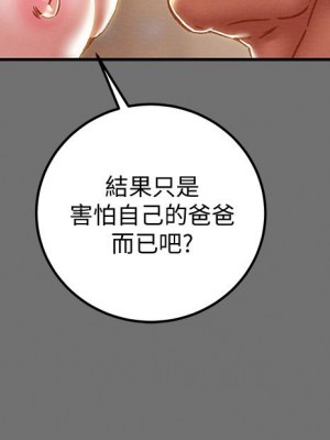 純情女攻略計劃 75-76話_75_31