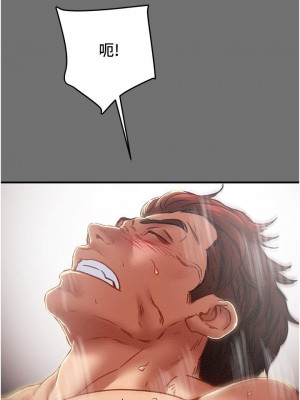 純情女攻略計劃 75-76話_75_40