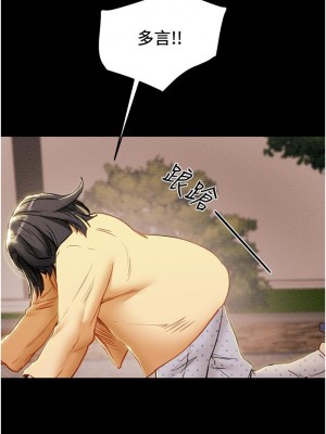 純情女攻略計劃 75-76話_76_53
