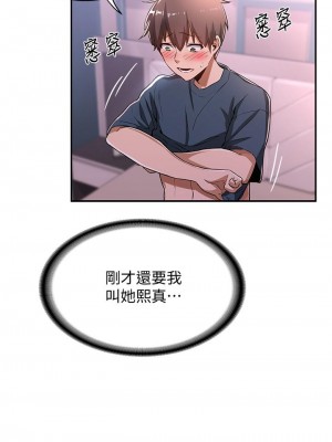 深度交流會 1-7話_06_23