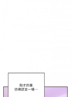 深度交流會 1-7話_07_09