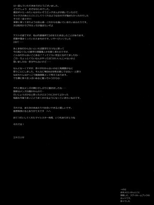 (C99) [D・N・A.Lab. (ミヤスリサ)] おうちハードコア_28_028