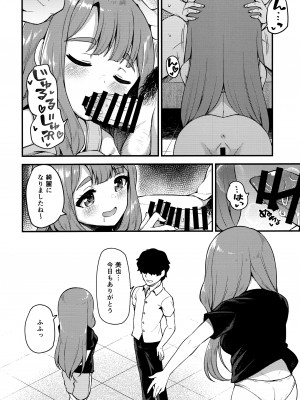 (AC1) [忘らるる手紙 (びんせん)] 例えばこんなミリオンシアター5 (アイドルマスター ミリオンライブ!)_23_022