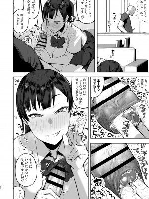 [あのんの大洪水伝説 (あのん2億年)] 妹の友達に誘惑されてこっそりエッチな事しまくる話_20_2021_022