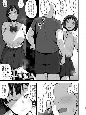 [あのんの大洪水伝説 (あのん2億年)] 妹の友達に誘惑されてこっそりエッチな事しまくる話_17_2021_019