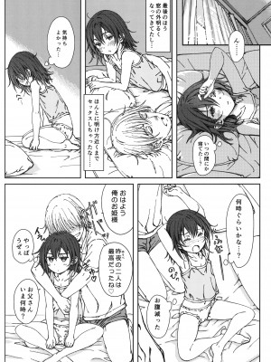 (C99) [超平板小娘電視台 (ほっけうるふ)] HOME SWEET HOME_23_023