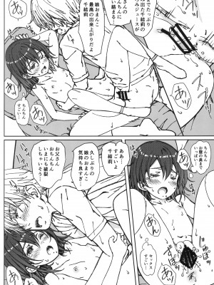 (C99) [超平板小娘電視台 (ほっけうるふ)] HOME SWEET HOME_15_015