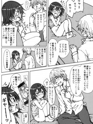 (C99) [超平板小娘電視台 (ほっけうるふ)] HOME SWEET HOME_11_011