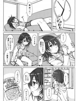 (C99) [超平板小娘電視台 (ほっけうるふ)] HOME SWEET HOME_02_002