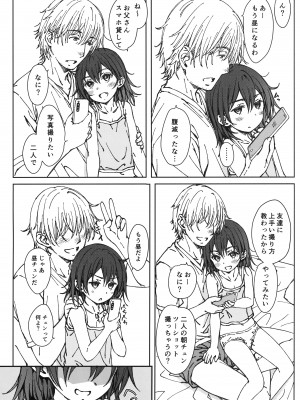 (C99) [超平板小娘電視台 (ほっけうるふ)] HOME SWEET HOME_24_024