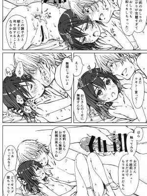 (C99) [超平板小娘電視台 (ほっけうるふ)] HOME SWEET HOME_21_021