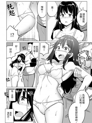 [一本杭] 押しに弱いOL、手ワザでナカから凄イキ! ほぐれる絶頂ガニ股マッサージ 2 [中国翻訳] [DL版]_18_018