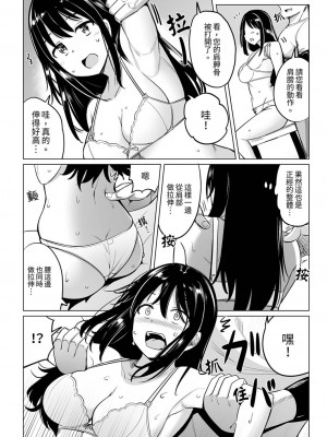 [一本杭] 押しに弱いOL、手ワザでナカから凄イキ! ほぐれる絶頂ガニ股マッサージ 2 [中国翻訳] [DL版]_20_020