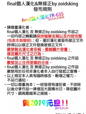 [水無月十三] 放課後の教室で乱交する淫乱JSなんているはずがない! (COMIC LO 2019年1月号) [final個人漢化] [全彩]_51_i_059f