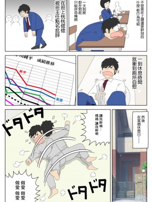 [水洗いの会] オナネタ母さん [中国翻訳]_36_37