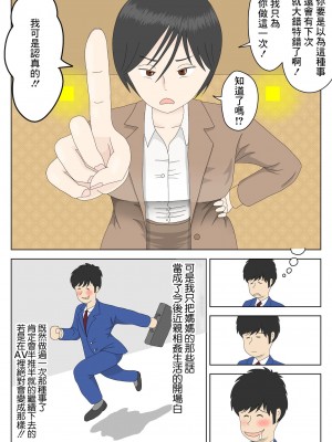 [水洗いの会] オナネタ母さん [中国翻訳]_34_35