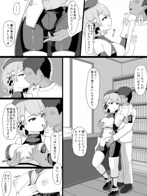 [ぬいよい家 (ぬいよい(code4))] Z23といっぱいHしたい (アズールレーン)_09_2_008