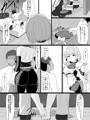 [ぬいよい家 (ぬいよい(code4))] Z23といっぱいHしたい (アズールレーン)_16_2_015